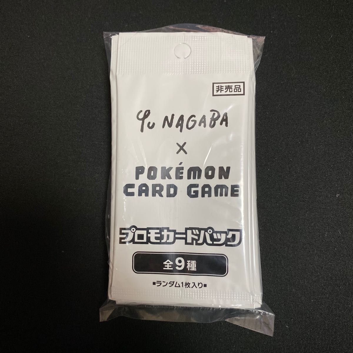 ポケモンカード yu nagaba イーブイ 9種類コンプリート 新品-