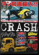 young Machine ヤングマシン2010年7月号 特別付録DVD「ハプニング大全集 CRASH」2010東京モーターショー キャンギャルナマ撮り27連発！_画像2