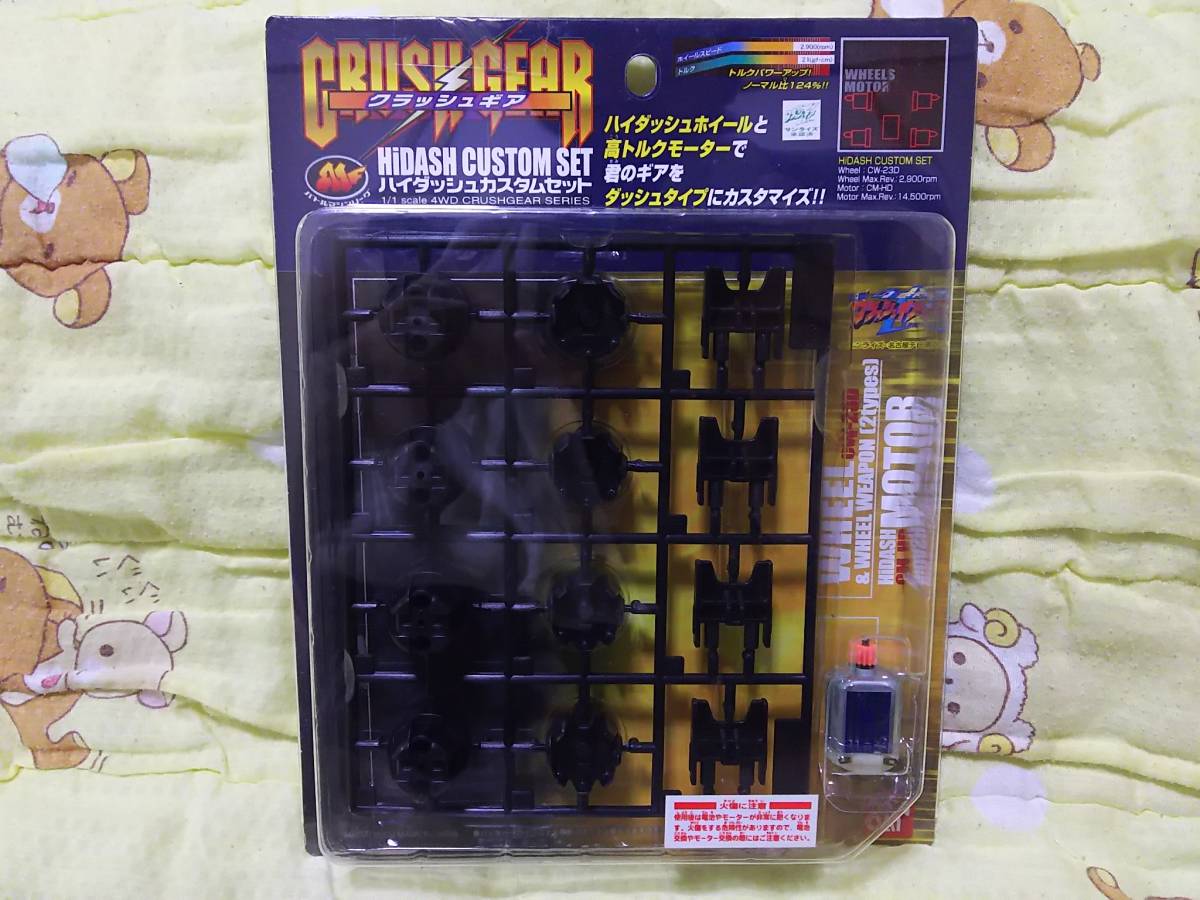 ヤフオク! -「クラッシュギア セット」(キャラクター) (プラモデル)の