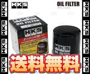HKS エッチケーエス オイルフィルター TYPE6 Φ68xH65/UNF3/4-16 2個セット (52009-AK010-2S