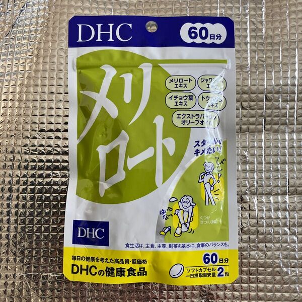 【DHC】メリロート60日分