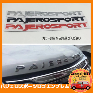 R302　　三菱　パジェロスポーツロゴエンブレム チャレンジャー・アウトランダー海外仕様 PAJERO SPORT デカールステッカー　カラー3色から