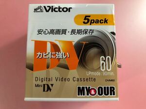 ☆ビクターminiDV☆デジタルビデオカセット5パック☆新品未開封☆