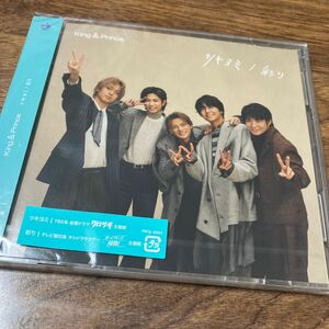 King ＆ Prince ツキヨミ/彩り (Dear Tiara盤 (ファンクラブ限定盤)) [CD+DVD] Ss