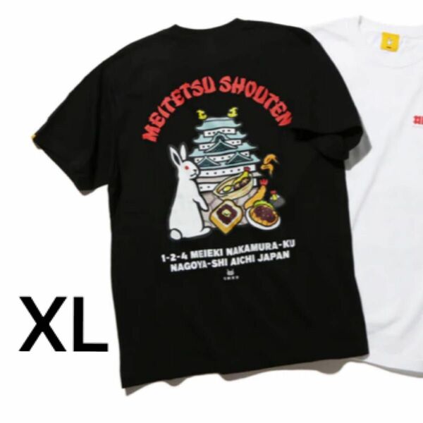名鉄商店×＃FR2 Collaboration Original T-shirt BLACK XL