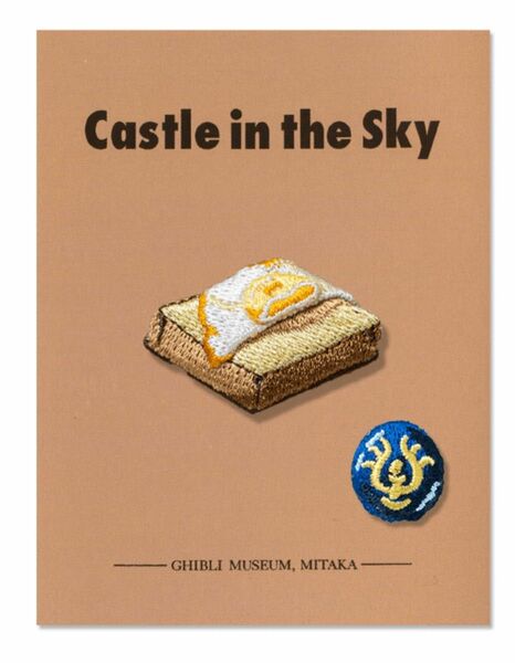 新品　ジブリ美術館オリジナル 刺繍ブローチ 天空の城ラピュタ 「目玉焼きトーストと飛行石」