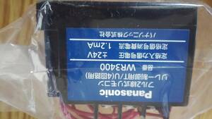 パナソニックフル2線式リモコンリレー制御用T/U（4回路）WR3400　未使用品 2台