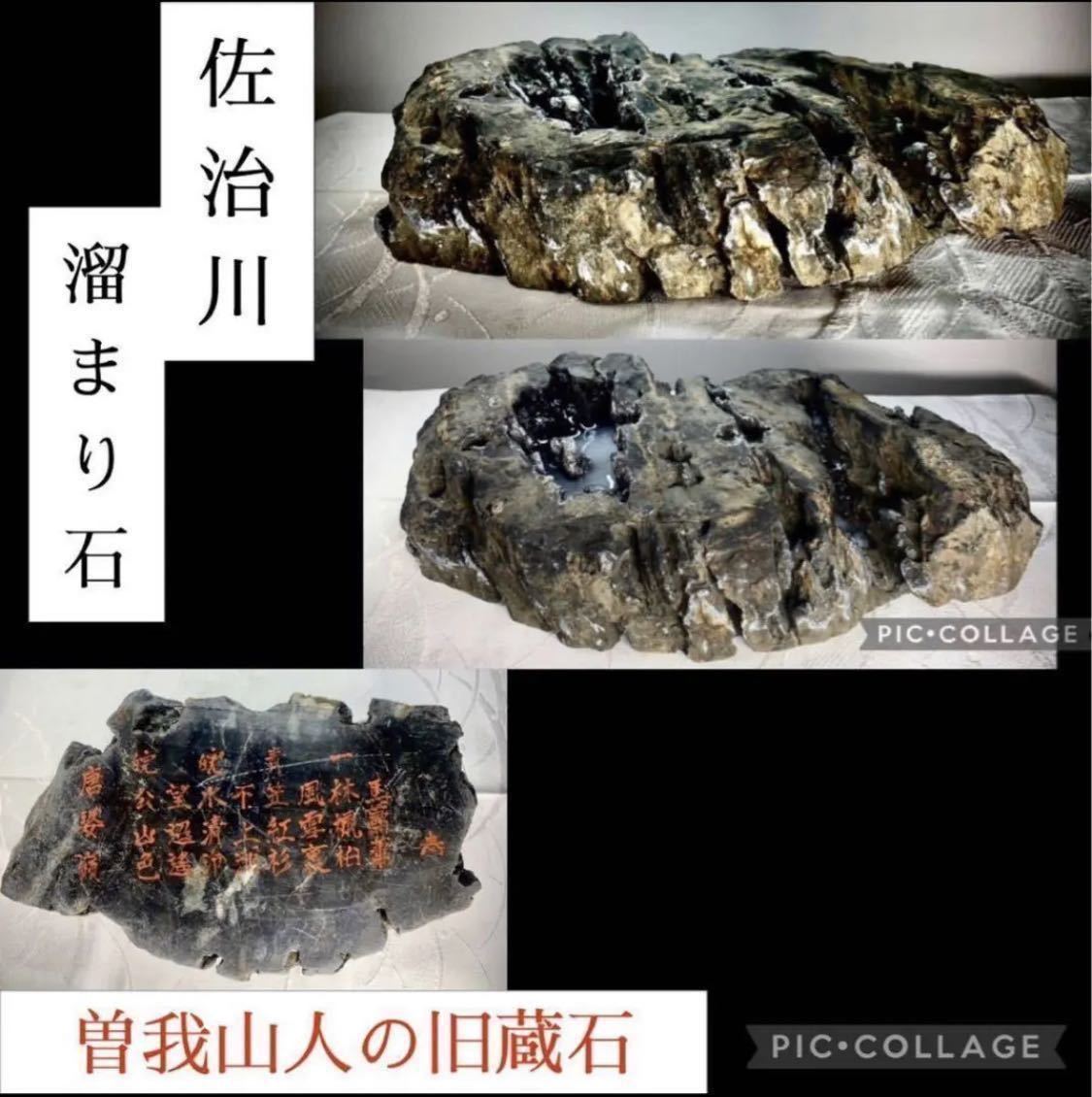 2023年最新】ヤフオク! -水石 佐治川の中古品・新品・未使用品一覧