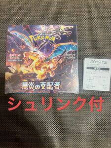 ポケモンカードゲーム 黒炎の支配者 1box ボックス　シュリンク付