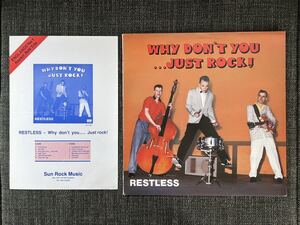 Restless LP Why Don't You Just Rock ! .. 1982 Sweden Sunrock Records (promotional poster) ロカビリー サイコビリー