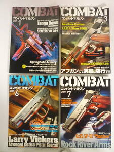 50614-5　COMBAT　コンバットマガジン　GUN＆ミリタリーのスーパーマガジン　月刊誌　2009年1月・3月・6月・7月　計4冊