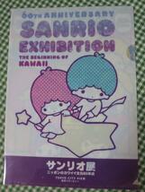 くら寿司×サンリオキャラクターズ A4クリアファイル3種セット サンリオ展/マイメロディキキララ_画像6