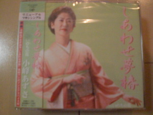 即決　演歌12ｃｍ中古CDシングル　小峰あずさ/しあわせ夢椿 / いのちの花　2273