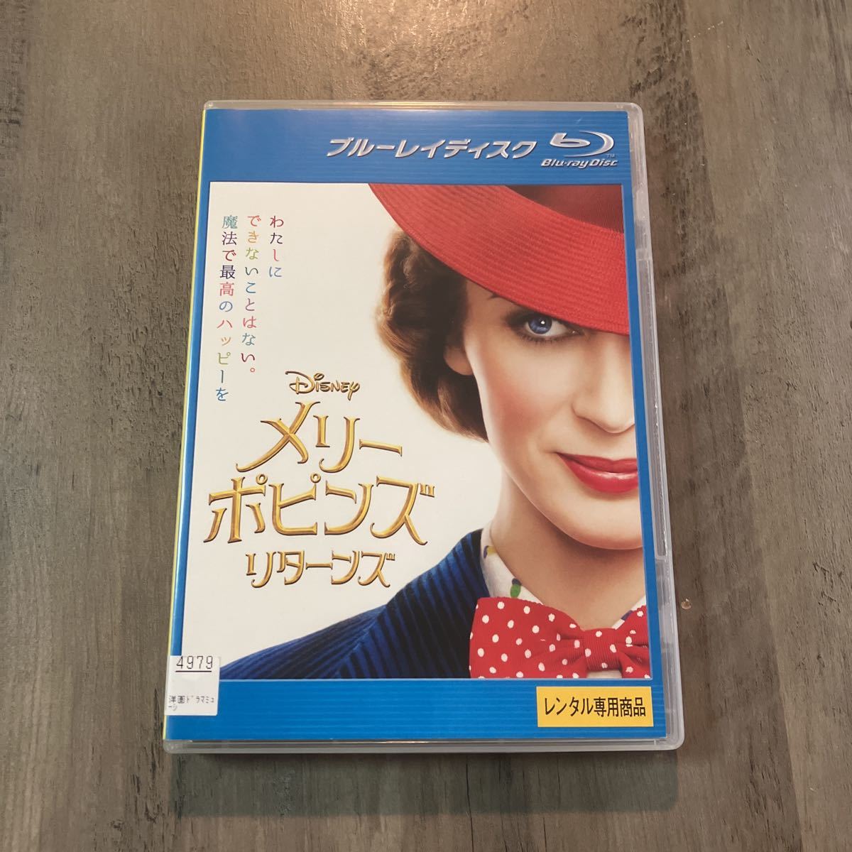 2023年最新】ヤフオク! -メリーポピンズリターンズの中古品・新品・未