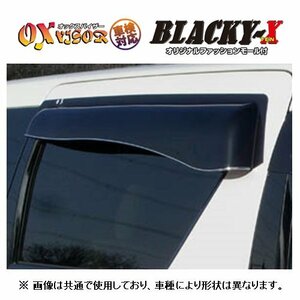 オックスバイザー ブラッキー10 リア クー M401S/M402S/M411S　BLR-58