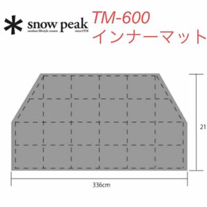 スノーピーク(snow peak) モーグ Pro.air インナーマット TM-600(新品未使用品)