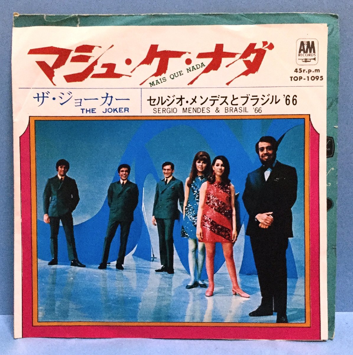 ヤフオク! -「セルジオメンデス」(レコード) の落札相場・落札価格