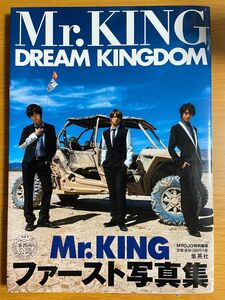 King&Prince【Mr.KING DREAM KINGDOM】ファースト写真集 ☆ポスター付き