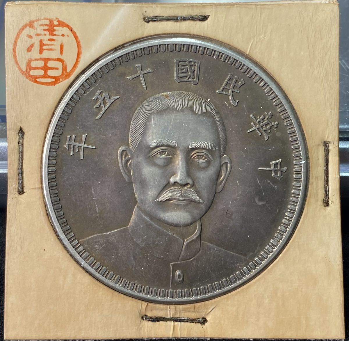 ヤフオク! -「中国記念コイン」の落札相場・落札価格
