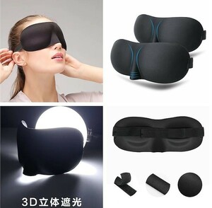 アイマスク 2枚セット 睡眠 安眠 遮光 3D立体型 快眠 軽量 選べるカラー 低反発 疲労回復 アイピロー 不眠 男女兼用 持ち運び