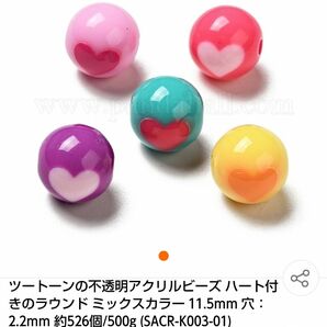 新入荷 カスタム ボールペン ビーズ パーツ 各種 各350円