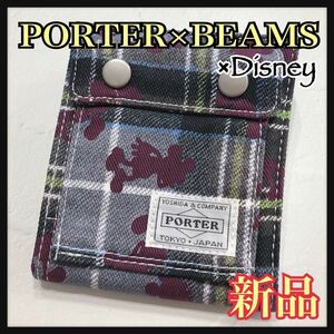 ☆未使用保管品☆ PORTER×BEAMS Disneyコラボ 二つ折り財布 折り財布 チェック柄 ディズニー ミッキー レディース ユニセックス 送料無料