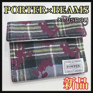 ☆未使用保管品☆ PORTER×BEAMS Disney ディズニー コラボ 折り財布 財布ウォレット チェック柄 ビームス ミッキー ポーター 送料無料