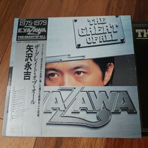 矢沢永吉 ザグレイトオブオール　レコード　LP_画像1