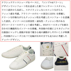 le coq sportif (ルコック スポルティフ) QL1VJC10WN CHATEAU II シャトー2 スニーカー ホワイト／ネイビー LE041 約27.5cmの画像7