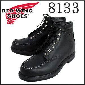 某有名人着用 REDWING (レッドウィング) 8133 SUPER SOLE MOC-TOE スーパーソール BLACK CHROME-E-US8.5(約26.5cm)