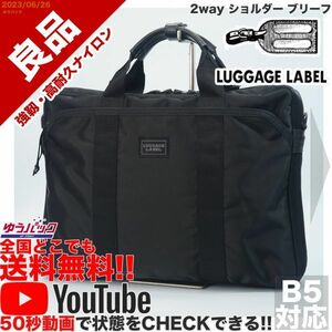 送料無料 即決 YouTube動画アリ 定価35000円 良品 ラゲッジレーベル LUGGAGE LABEL ゾーン 2way ショルダー ブリーフ バッグ