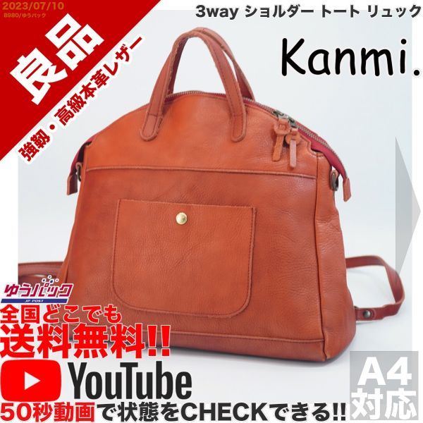 ヤフオク! -「カンミ kanmi バッグ」の落札相場・落札価格