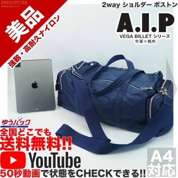 送料無 YouTube 美品 エーアイピー A.I.P 2way ショルダー ボストン バッグ ドリカム DREAMS COME TRUE ワンダーランド