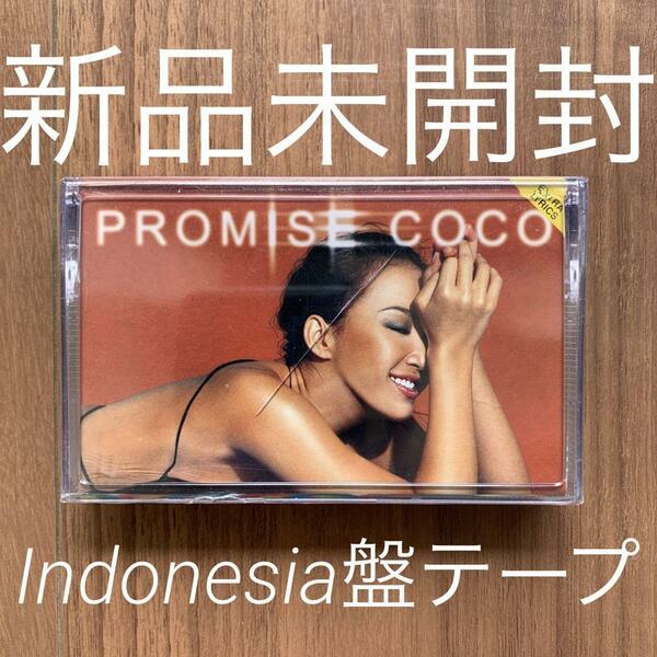 Coco Lee ココ・リー 李王文 PROMISE インドネシア盤 Indonesia版 カセットテープ 新品未開封