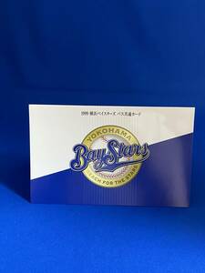 ★☆京急　バス共通カード　1999年　横浜ベイスターズ　5石井選手　11斎藤選手　2種☆★