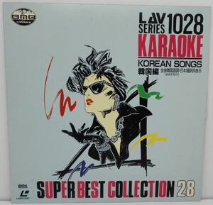 LAV SERIES 1028 KARAOKE KOREAN SONGS Korea compilation all bending korean language .* Japanese translation . display SUPER BEST COLLECTION 28 karaoke laser disk used 