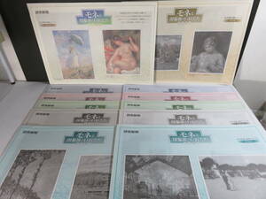 美品■「モネと印象派の巨匠たち　光の輝き」　読売新聞　額絵シリーズ　第１回～第１２回　全２４枚