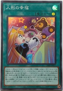 遊戯王OCG デュエルモンスターズ 21PP-JP017 人形の幸福（スーパーレア） ３枚セット