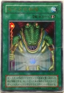 遊戯王OCG デュエルモンスターズ G4-06 セベクの祝福（ウルトラレア） キズ・折れあり