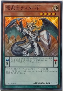 遊戯王OCG デュエルモンスターズ CORE-JP025 竜剣士ラスターP（スーパーレア） ３枚セット