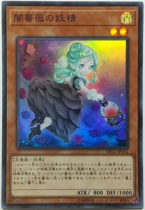 遊戯王OCG デュエルモンスターズ DP21-JP024 闇薔薇の妖精（スーパーレア） ２枚セット