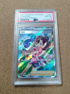 SR サナ PSA10 ポケモンカード