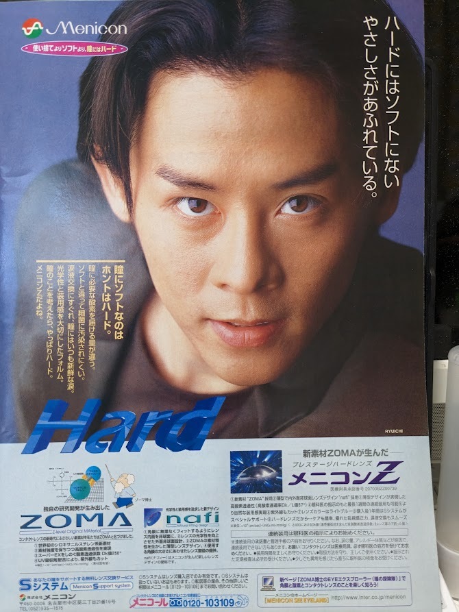 河村隆一2001ポスター6枚LUNA SEAルナシーINORAN SUGIZOの通販