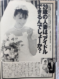 雛形あきこ　結婚　グラビアページ切り抜き　1P　週刊プレイボーイ 1998.7.7 No.27 掲載　