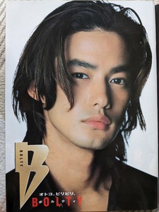 Страница рекламы Yutaka Takenouchi вырезана 1p Weekly Playboy 1998.6.9 № 23