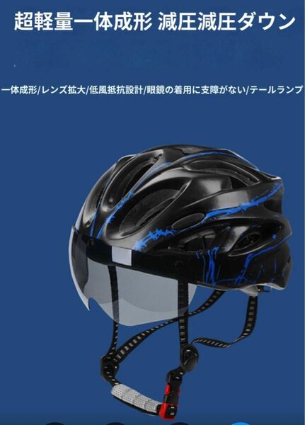 自転車ヘルメット 超軽量 男女大人用 サイズ調整可能、磁気吸引鏡レンズ