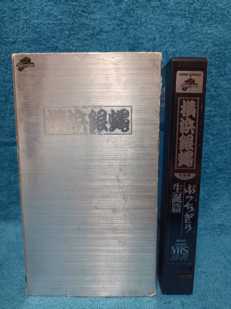 ヤフオク! -「ぶっちぎり vhs」の落札相場・落札価格