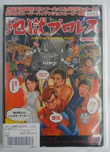 vdw11142 地獄プロレス/DVD/レン落/送料無料