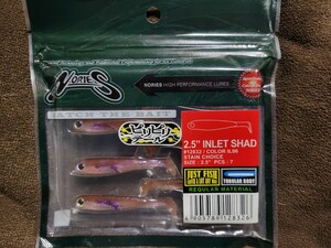 ★NORIES★2.5” INLET SHAD ノリーズ 2.5inch インレットシャッド Color IL06 STAIN CHOICE 新品 ノーシンカーI字系 ダウンショット