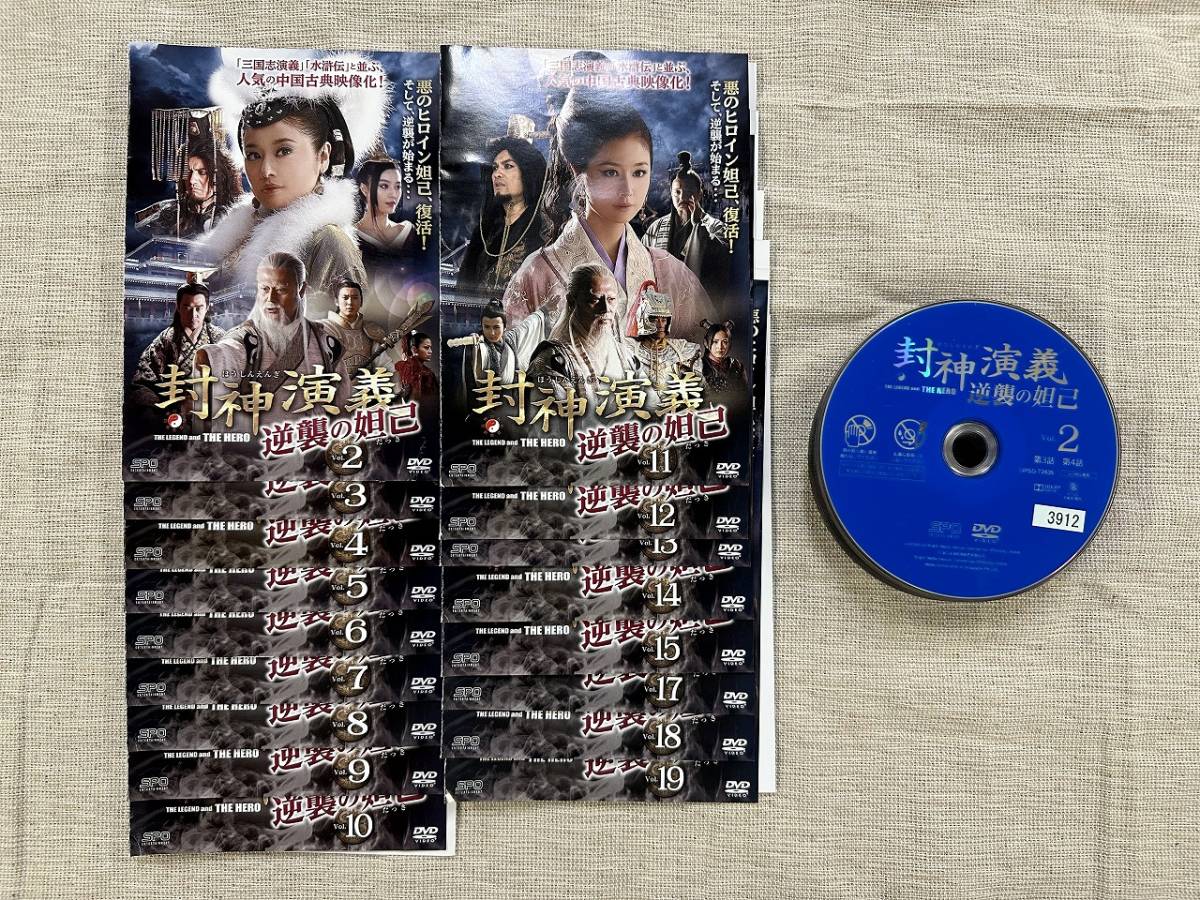 ヤフオク! -「封神演義 妲己」の落札相場・落札価格